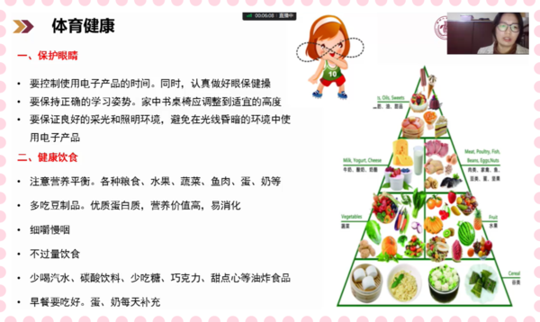 心理健康教育 (2) 心理健康教育 (2)